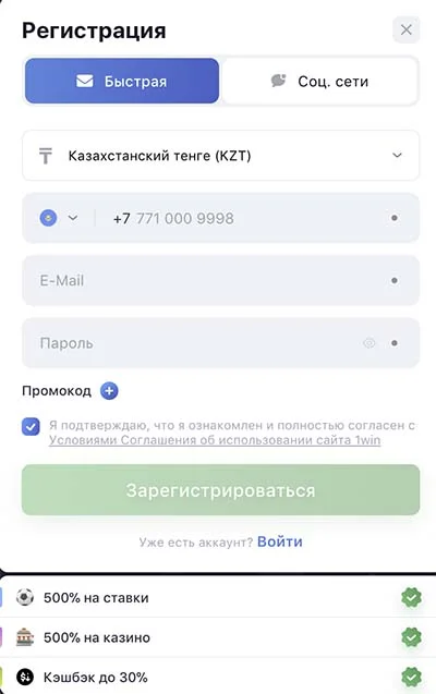 пенальти казино 1win