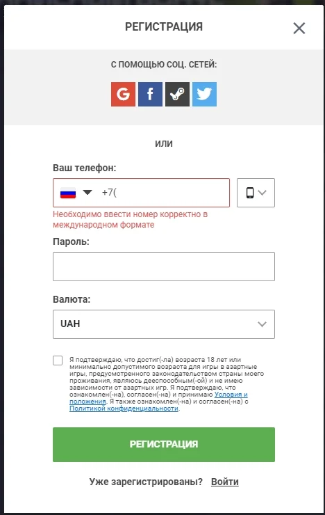 Регистрация для penalty shoot out на деньги ggbet