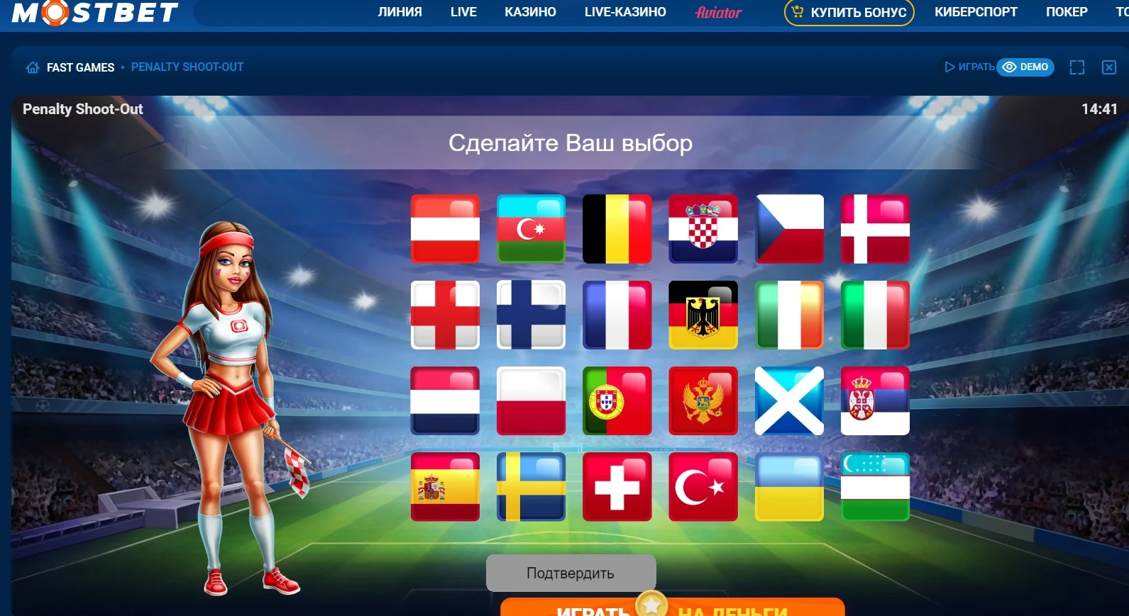 penalty shoot out mostbet