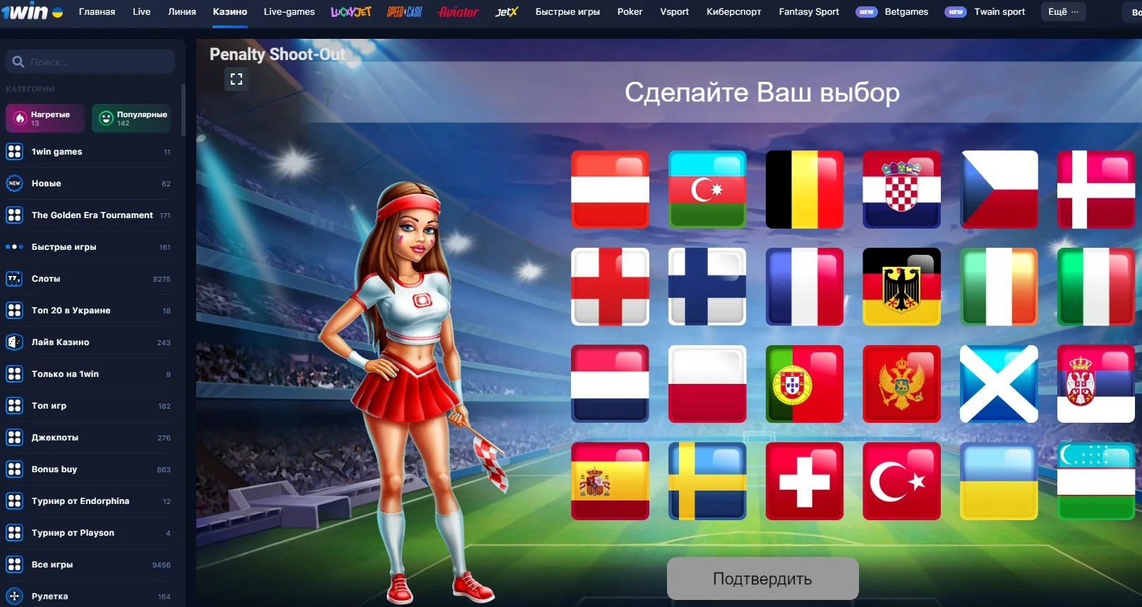 1win penalty shoot out